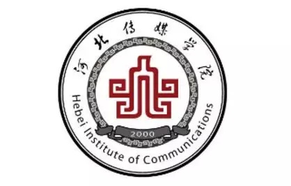 河北传媒学院招聘_河北经贸大学副校长程瑞芳莅临我校作审核评估专题报告(2)