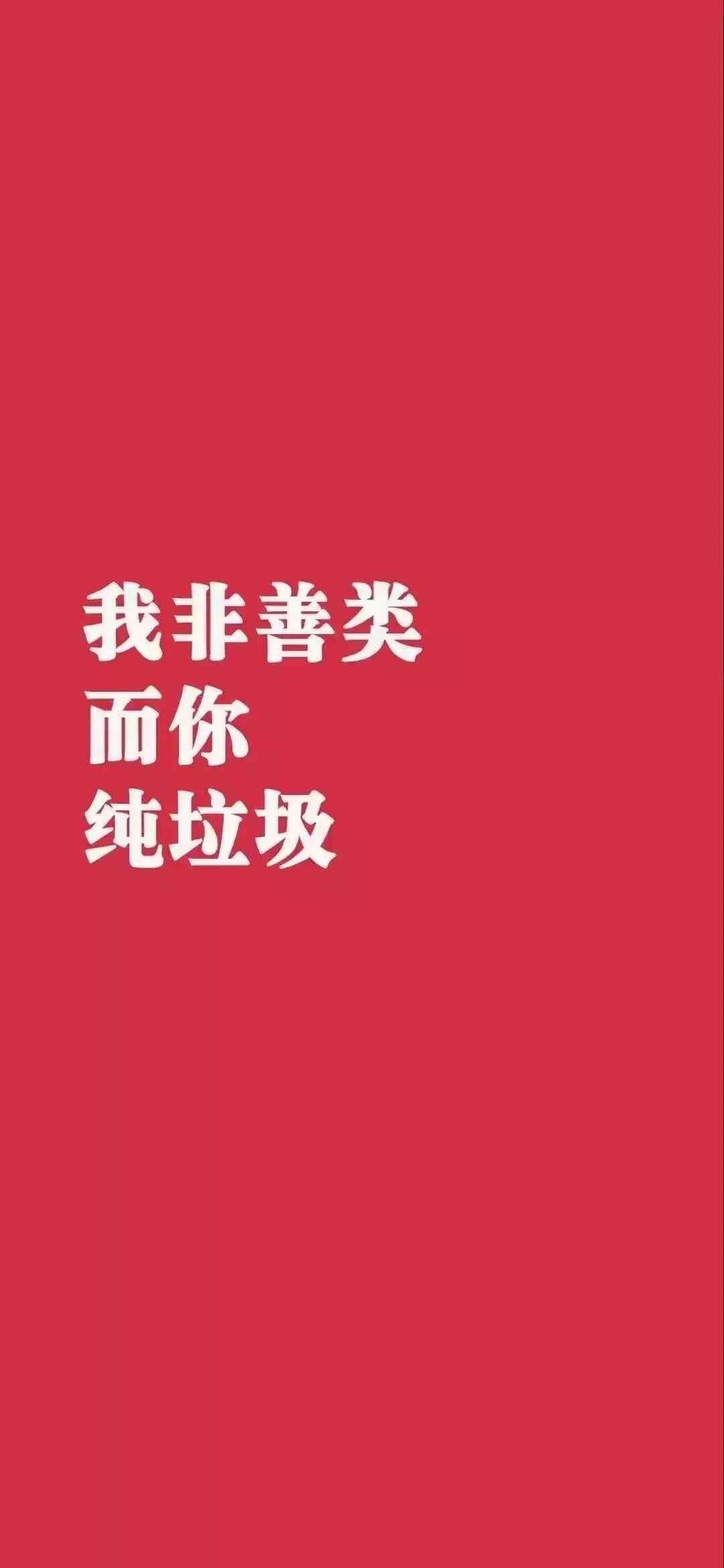 忠告式文字壁纸给自己一个忠告