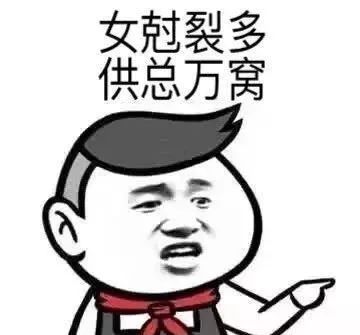 福州话表情包,拿走去斗图