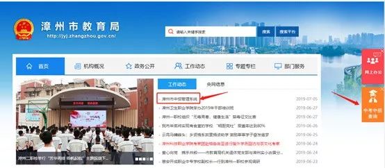 2020年漳州中考排名_最新发布!2020年漳州各地中考切线出炉,快看看漳浦这