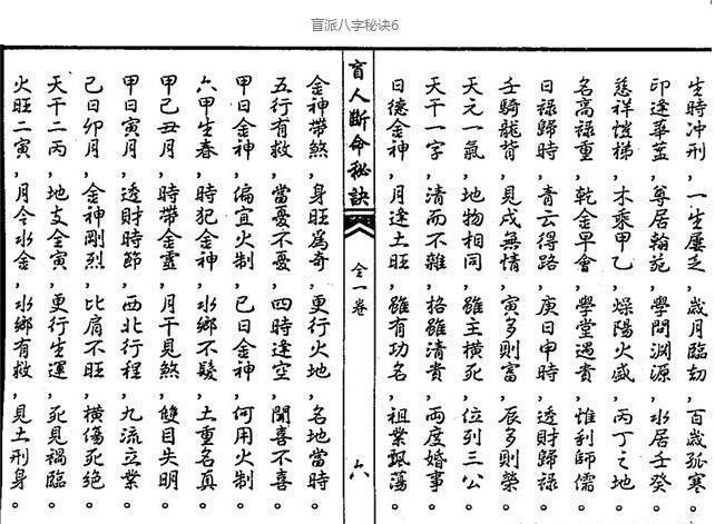 算生辰八字为什么那么准 ef5fb7e3021249318afa6420cfe39d9b.jpeg