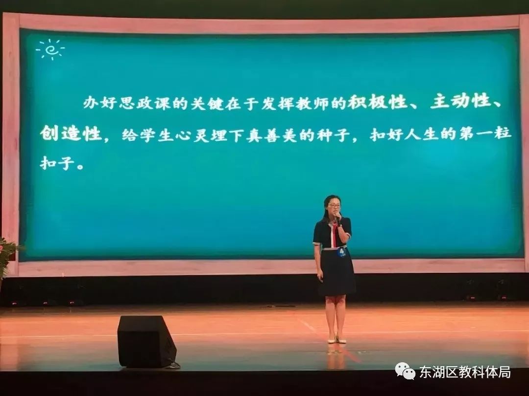 年度教师喜报以梦为马逐教坛东湖教师绽光芒