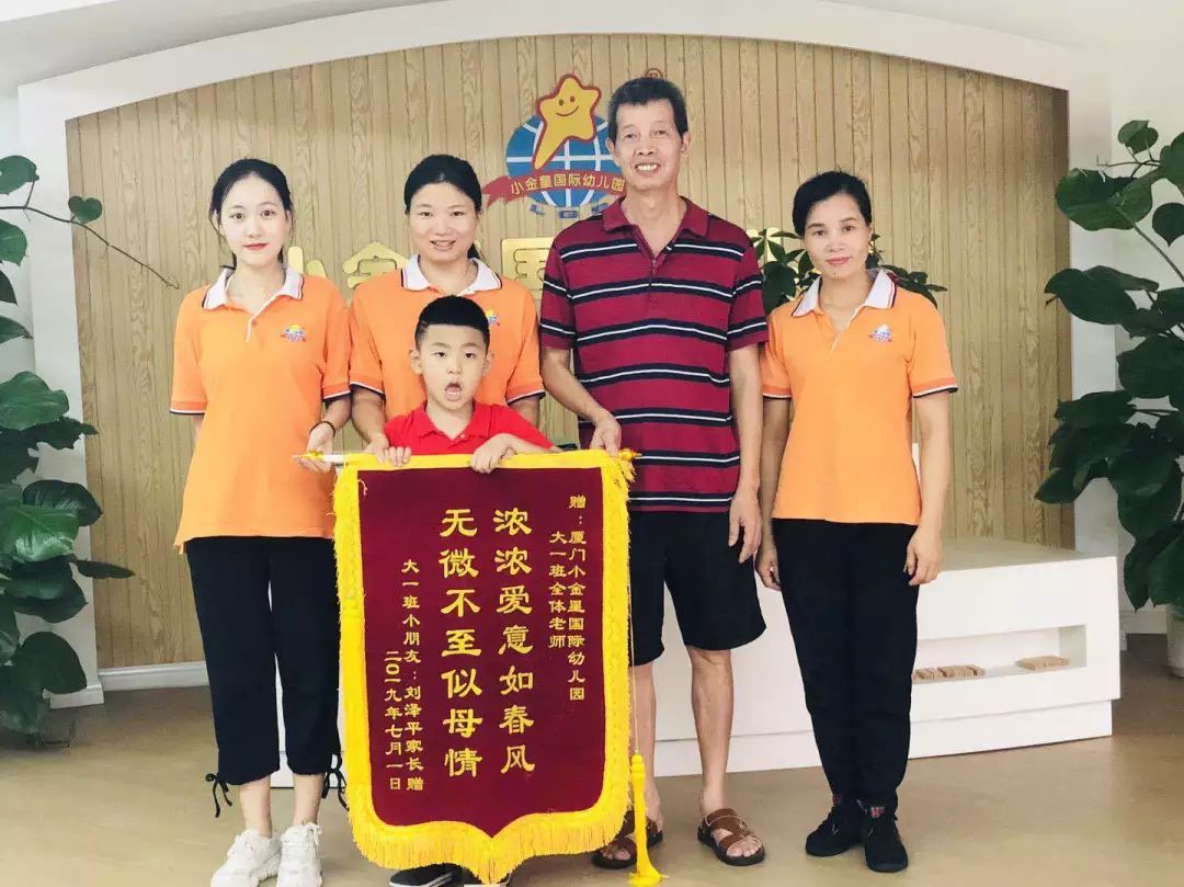 家长们满怀感激之心将锦旗送到了幼儿园,以此感谢班级老师对孩子无微