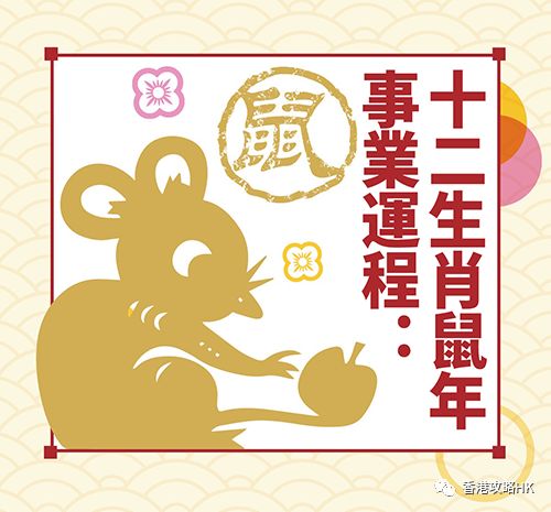 2020的鼠年是什么命 庚子鼠年命运启示录：天灾人祸背后藏着三组数字密码