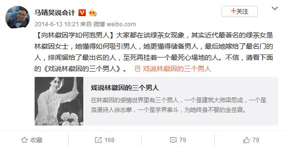 绿茶婊暗讽图片 f1c1aeec829843558742711c72a8634e.jpeg