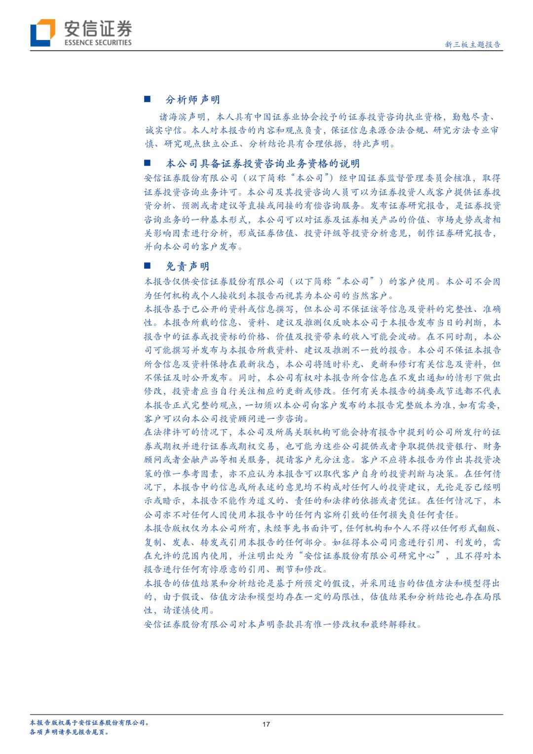 香港上市公司私有化退市条件 f297def78f88413a8e5913e587a5bbf6.jpeg