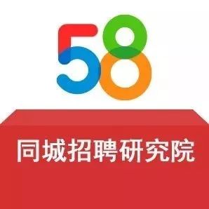 58同城招聘南京_超职季 IP背后,58同城再写招聘 新故事(4)