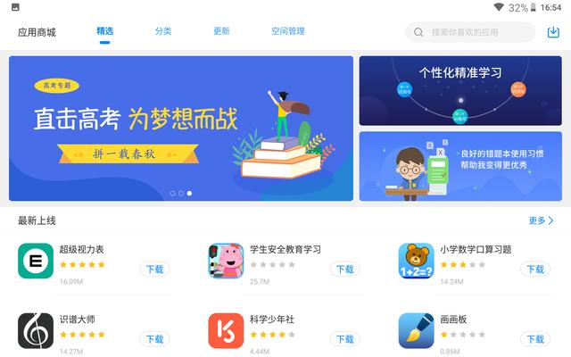 能用微信的学习机 f4d61c73cda4462792a221614ad1877b.jpeg