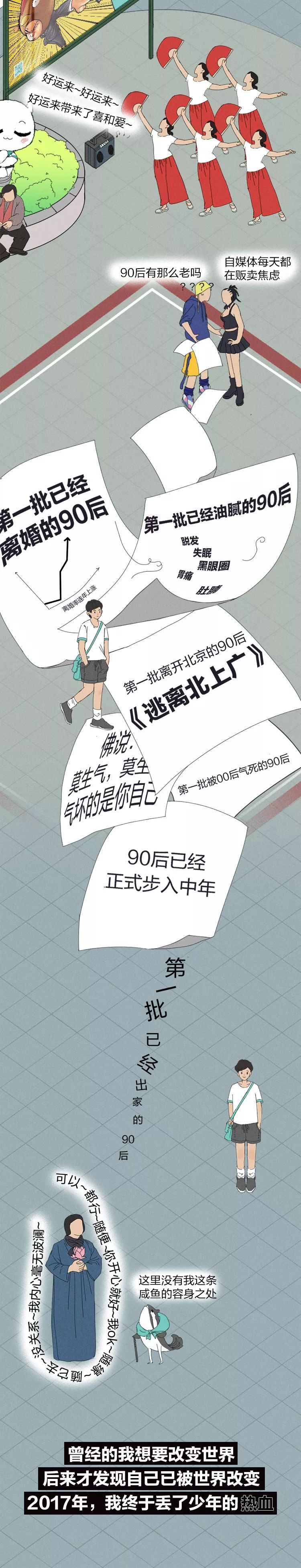 互联网这五年（组图）