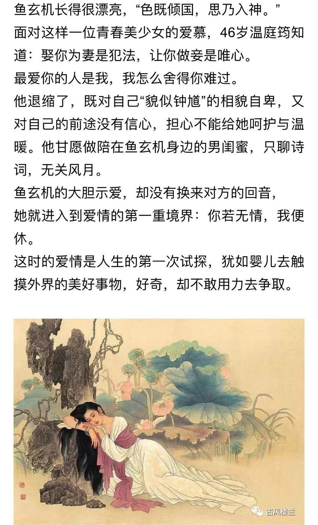 鱼玄机简谱_鱼玄机钢琴简谱(2)