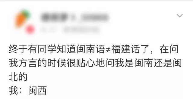 千万不要让一个福建人讲闽南话