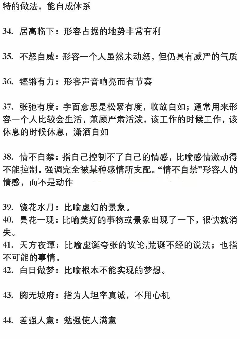 初一打一成语是什么_一打一成语是什么