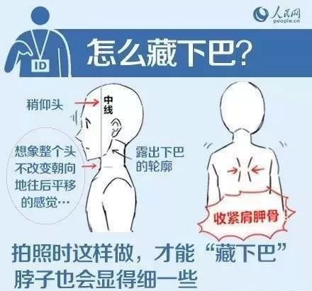 办身份证怎么拍照好看