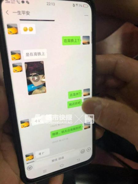 杭州女童失联案:租客曾发视频称“收了一个女儿”