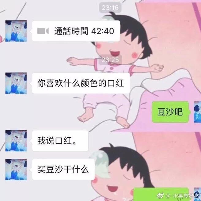 水果真好吃 呵呵,本宝宝不高兴了 本宝宝有小情绪了