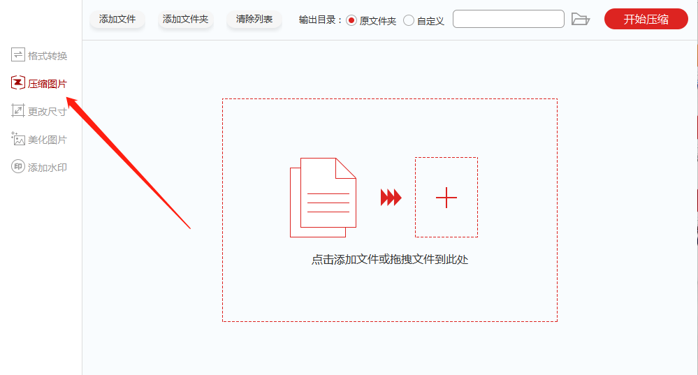 极速img压缩图片,图片压缩到100k以内 压缩图片不着急这里有方法介绍