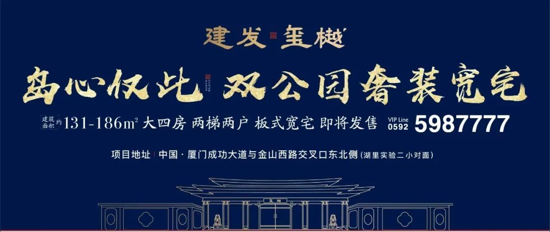 户型界全A学霸!建发岛心“精工四房”来了!中式旗舰作品,颠覆你的空间观! 澳门网络正规赌博官网