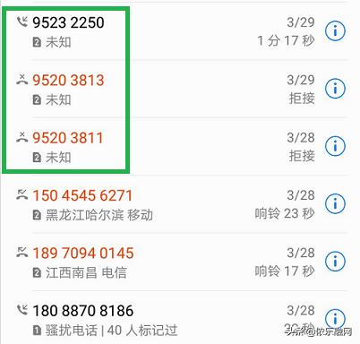 怎么对付骚扰电话
