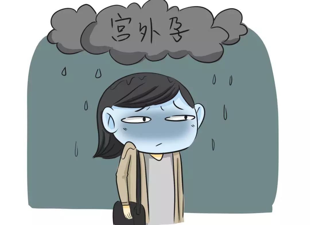 月经推迟、腹痛?可能是宫外孕! www.v118.com 月经推迟、腹痛?可能是宫外孕! v118.com