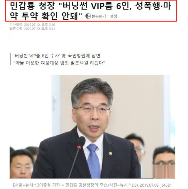 胜利夜店无性暴力 江南夜店VIP室丑闻事件告一段落