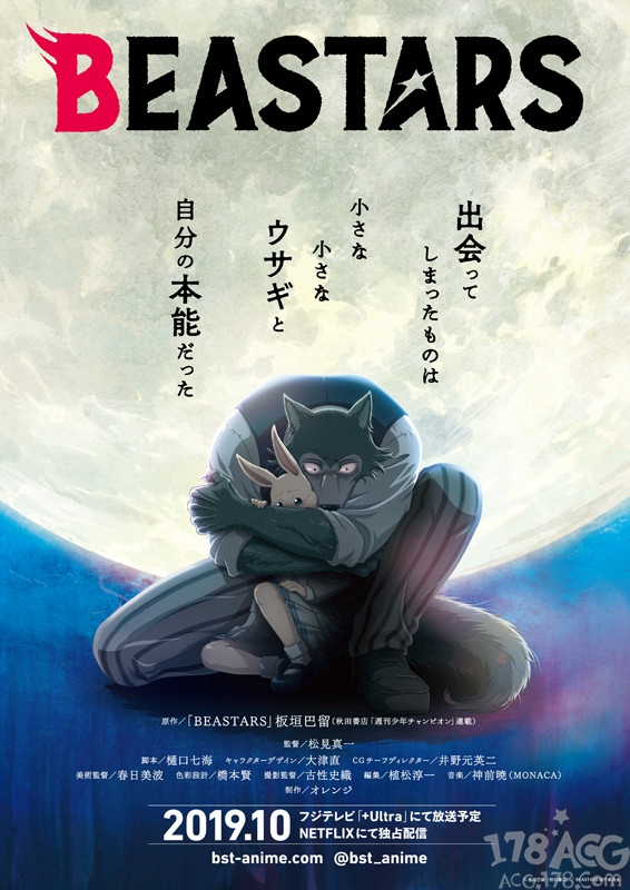 狼兔的恋爱,动画「beastars」新视觉图公开