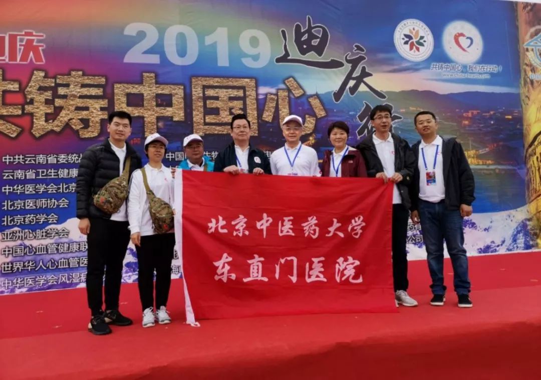 温暖迪庆 铸心中国——东直门医院团队“共铸中国心-迪庆行”义诊活动之一 E世博下载