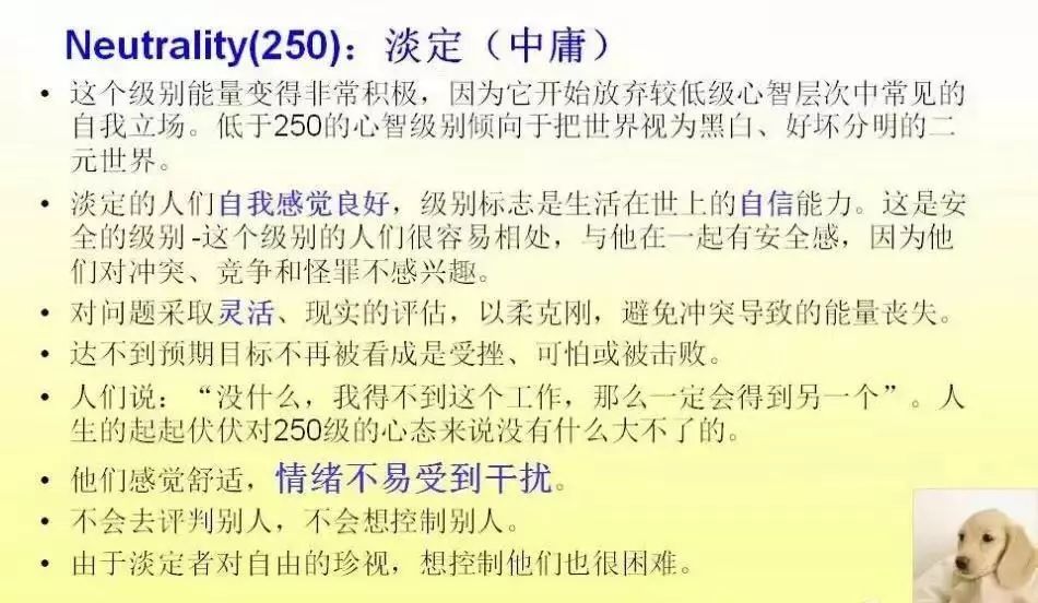 科普|霍金斯能量层级图