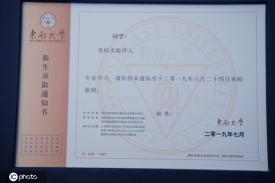 东南大学现会唱歌录取通知书,师生花2个月研发,网友:小学贺卡
