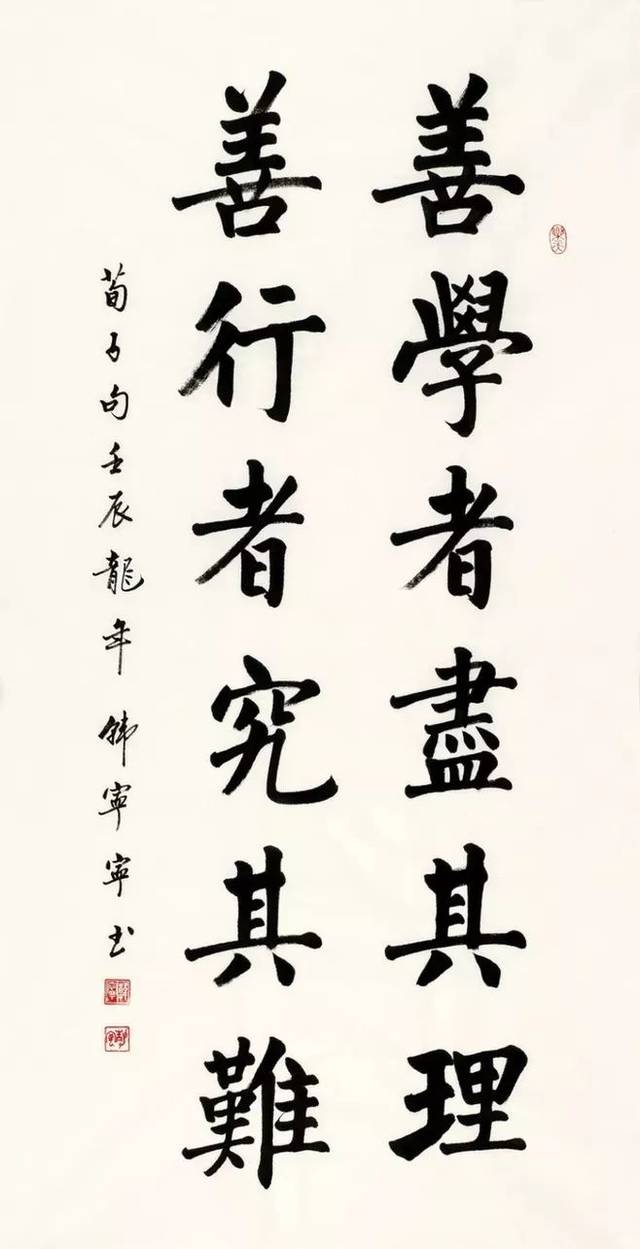 赢的行楷写法 162ab25b136a44468000d0f256849492.jpeg