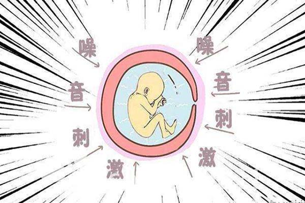                     胎儿几个月听力易受损 羊水会保护胎儿听力吗
