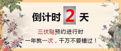 冬病夏治三伏贴效果好不好秘制配方辨证取穴是关键