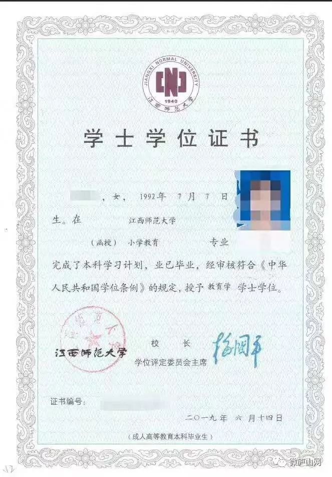 教师资格证认定要学士学位证书吗 来自搜狐网