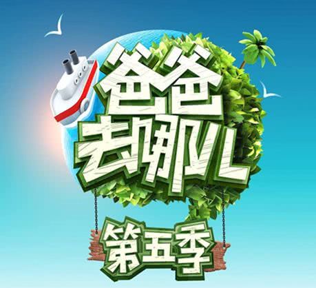 瞄准新生代妈妈，婴幼儿配方奶粉扎堆进综艺(图2)