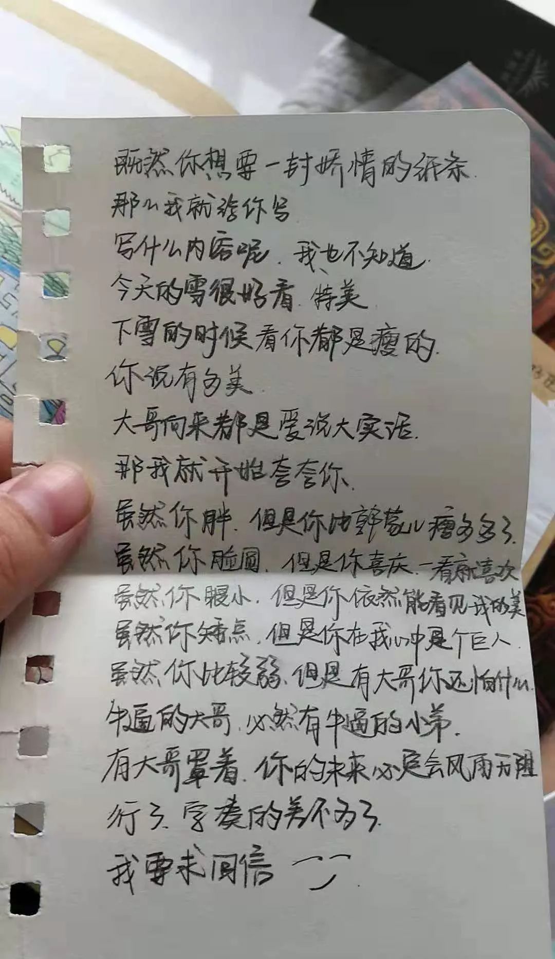 女孩子间那些口是心非的小纸条