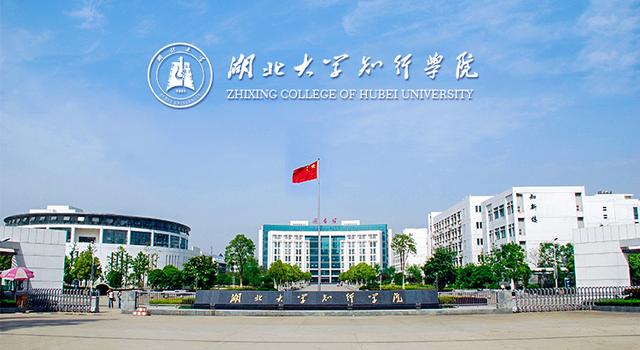 原创梦想开始的地方——湖北大学知行学院