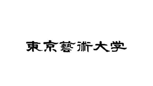 东京艺术大学怎么样?日本艺术届的摇篮 赌博直营游艺