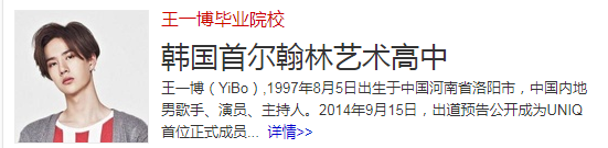 王一博的“游”字错了不止一次?