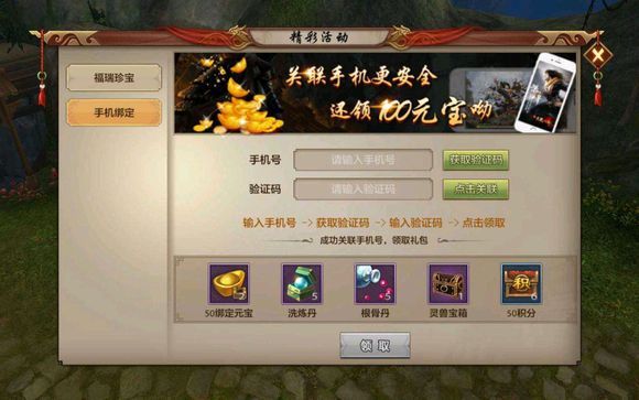 天龙八部怎么出售账号啊手游