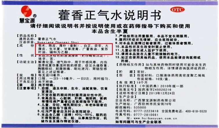                     热翻了！中暑的宝宝越来越多，但许多妈妈第一步就做错了！