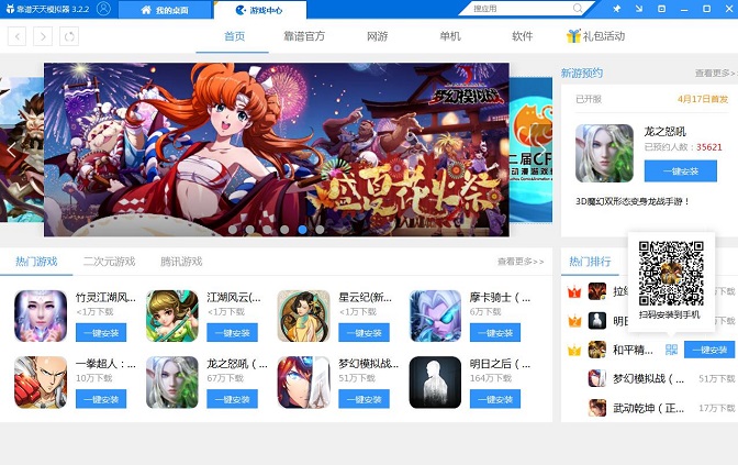 如何用电脑玩犬夜叉奈落之战，犬夜叉奈落之战电脑版教程