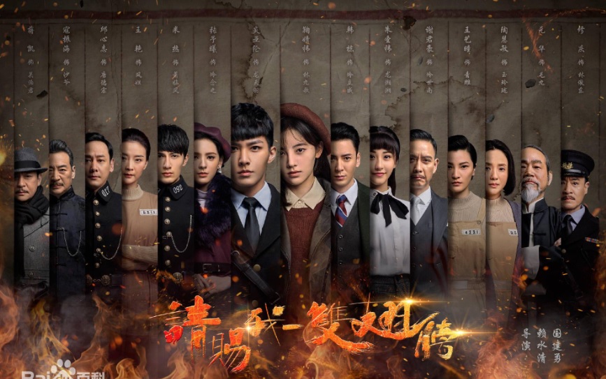 《请赐我一双翅膀》鞠婧祎炎亚纶上演民国虐恋高能励志悬疑剧来袭