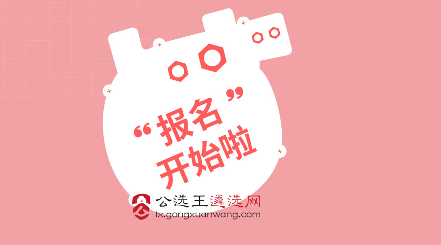广东选调!广东东莞市委党校公开选调工作人员1名公告 菲律宾新太阳城