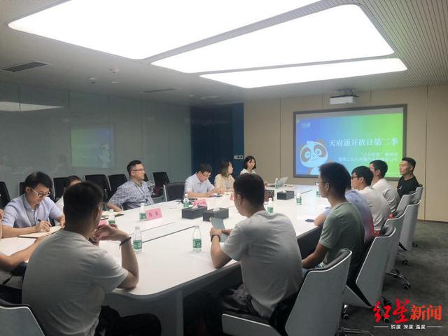 天府通邀你来当“体验官”,意见被采纳可获鼓励金 缅甸皇家娱乐在线