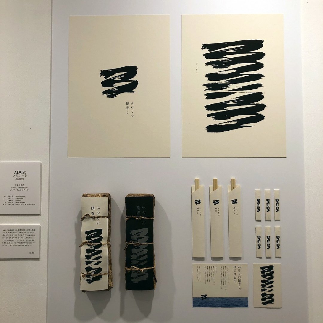 90岁设计师还在拿奖?看日本平面设计师协会2019年度奖项!