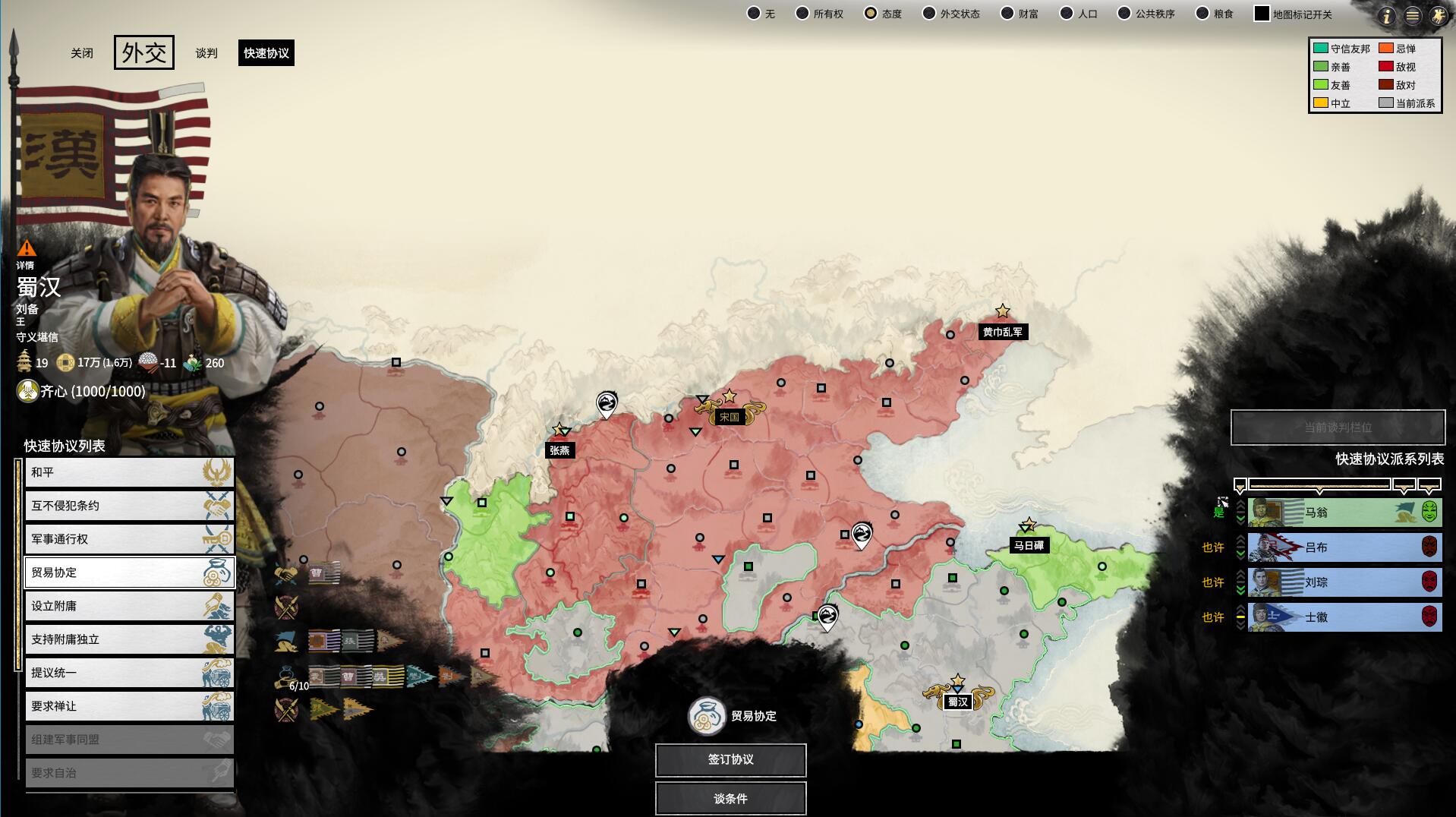 全面战争三国》附庸价值意义，“狗王”袁绍的发家史_搜狐网