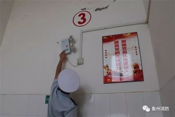 乡镇消防安全检查记录表 35bcf6aa95084ffc912a2c056fd9390f.jpeg