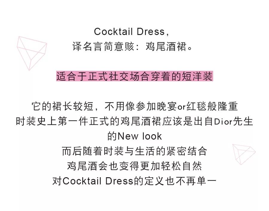 lohas || pick条cocktail dress去喝酒,就是我打开盛夏的最好方式