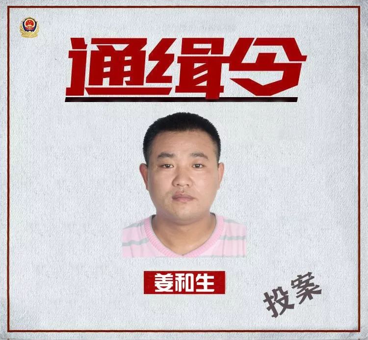 继续通缉三名宁阳籍逃犯!