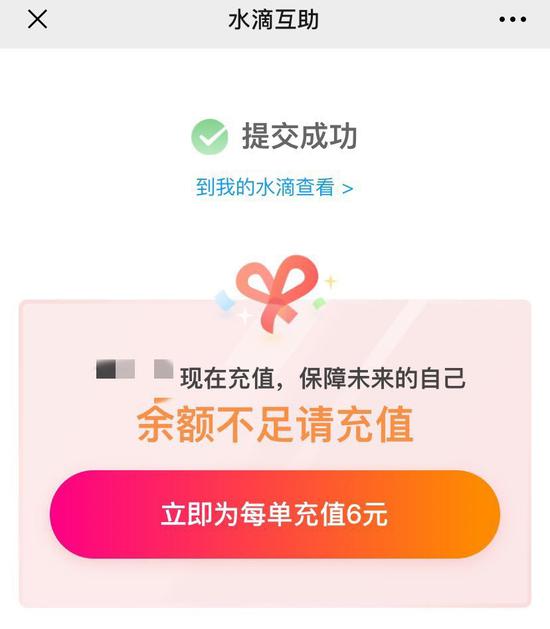 水滴筹怎么收费 384e8b77583d47708eb86f4b41786c20.jpeg