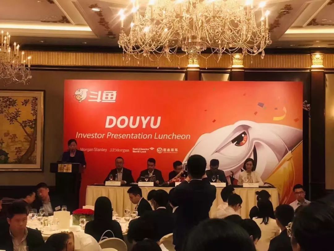 【第1228期】斗鱼路演PPT曝光,最高募资超10